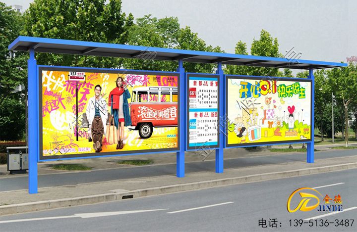 候車(chē)亭
